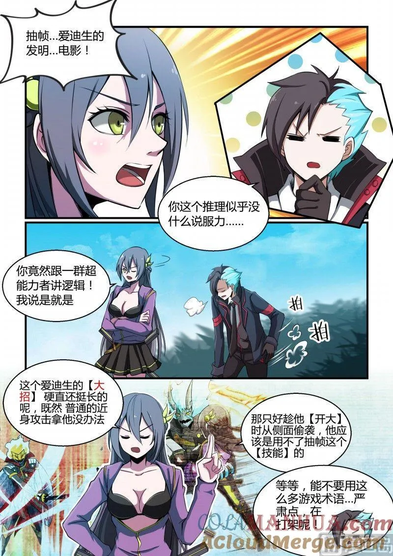 第93话 第7页