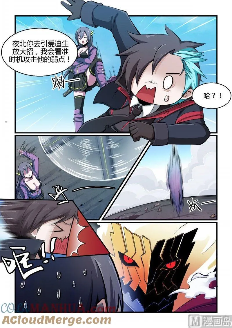 第93话 第8页