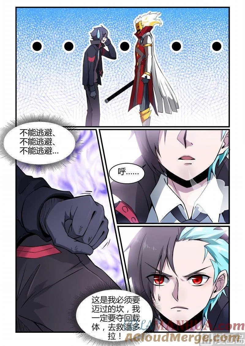 第93话 第9页