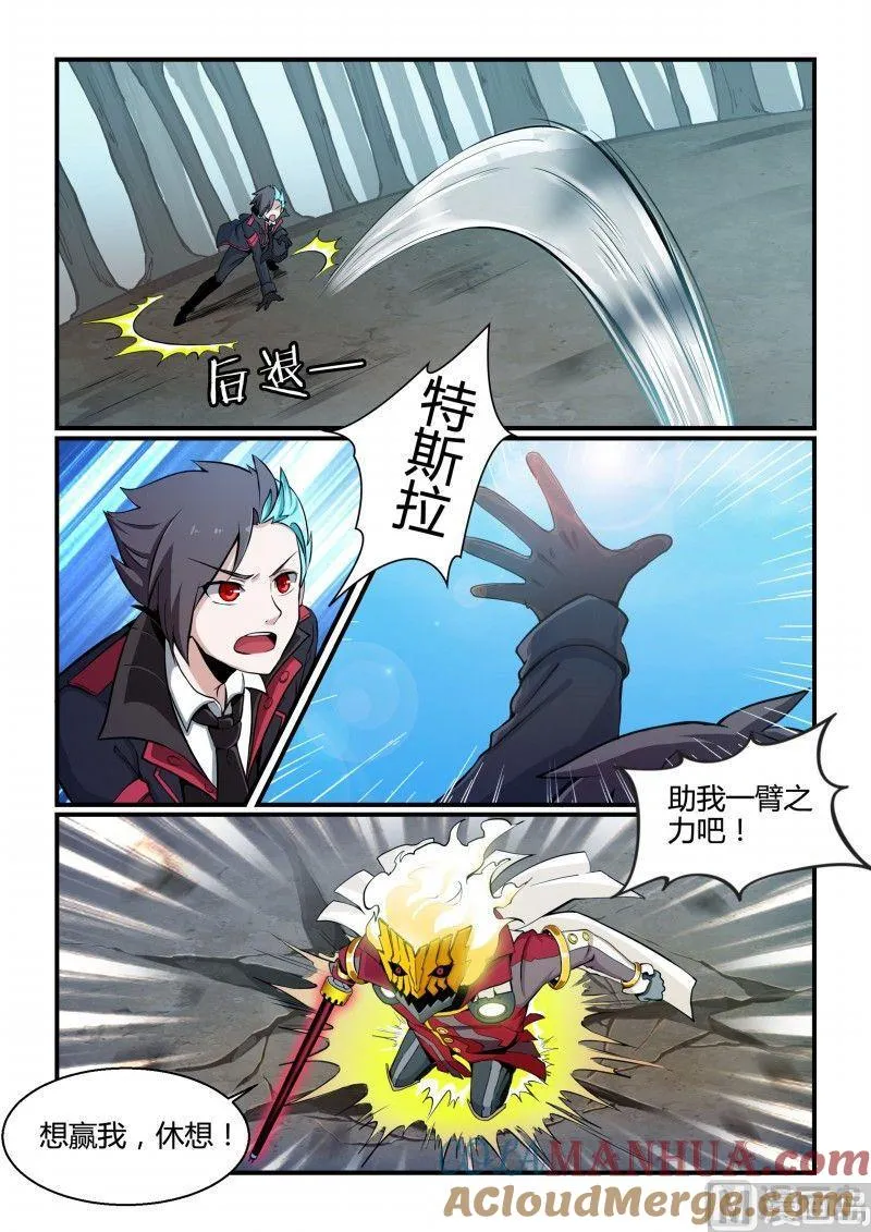 第93话 第10页