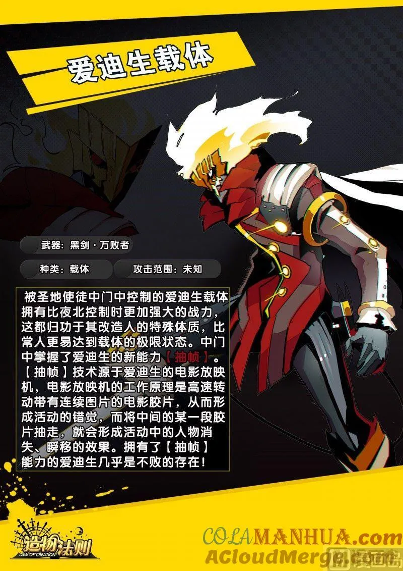第93话 第12页