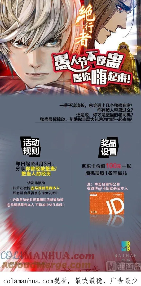 第93话 第13页