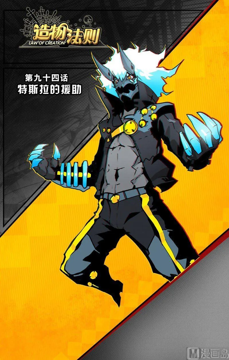 第94话 第1页