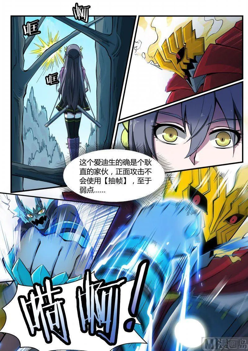 第94话 第3页
