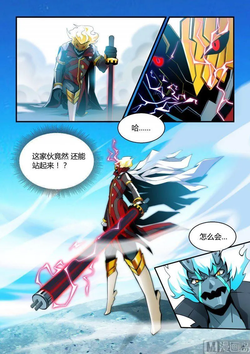 第94话 第5页