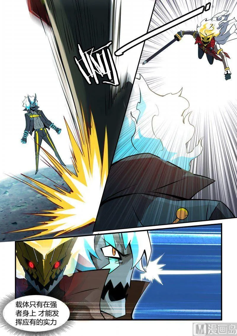 第94话 第6页