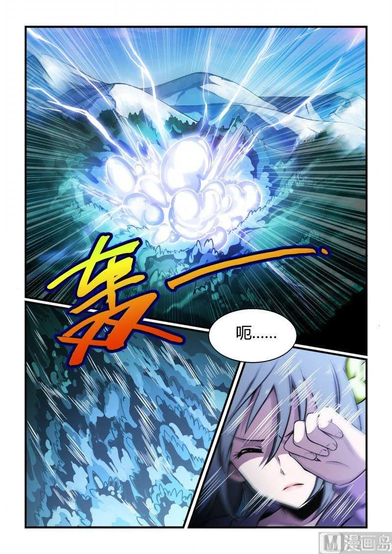第94话 第8页