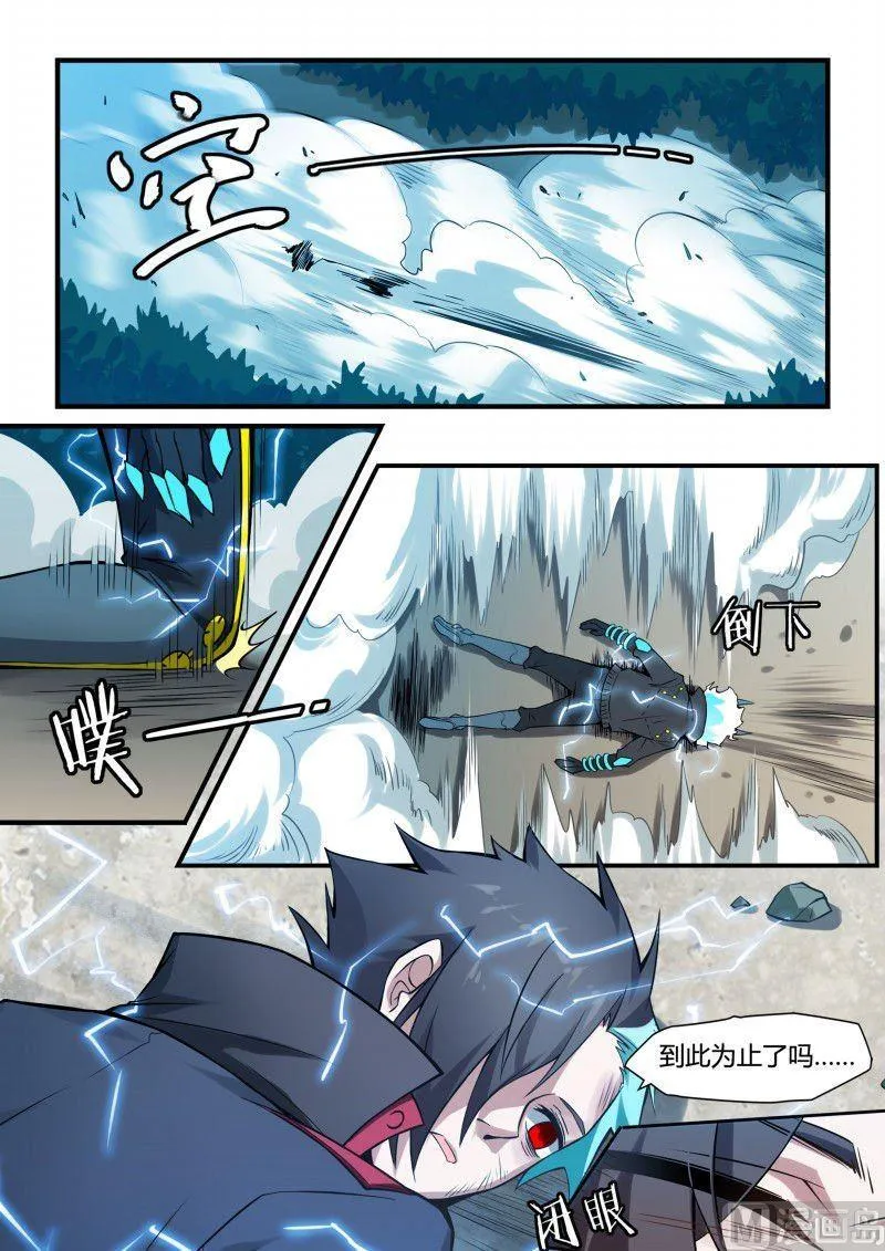 第94话 第9页