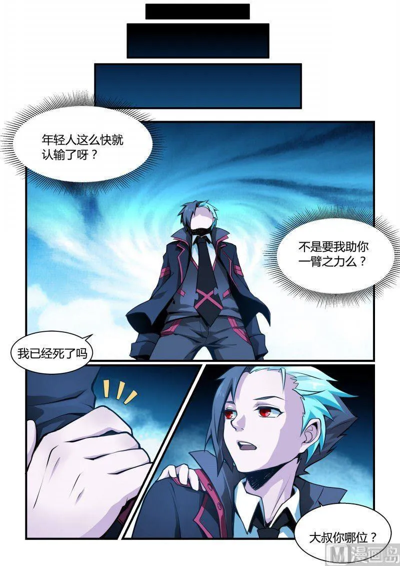 第94话 第10页