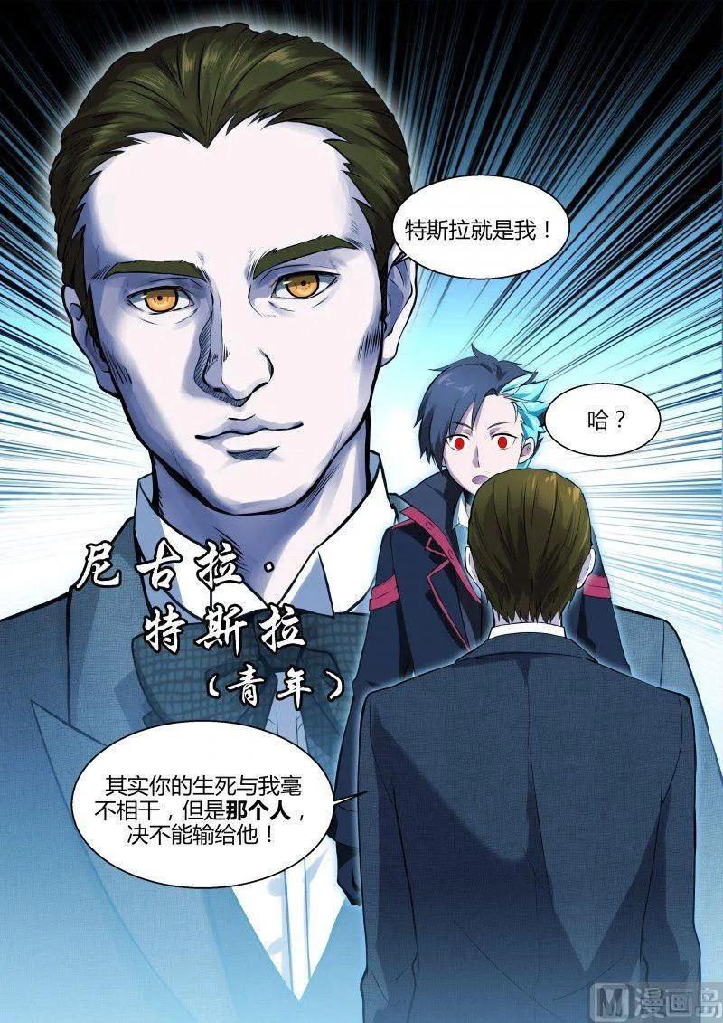 第94话 第11页