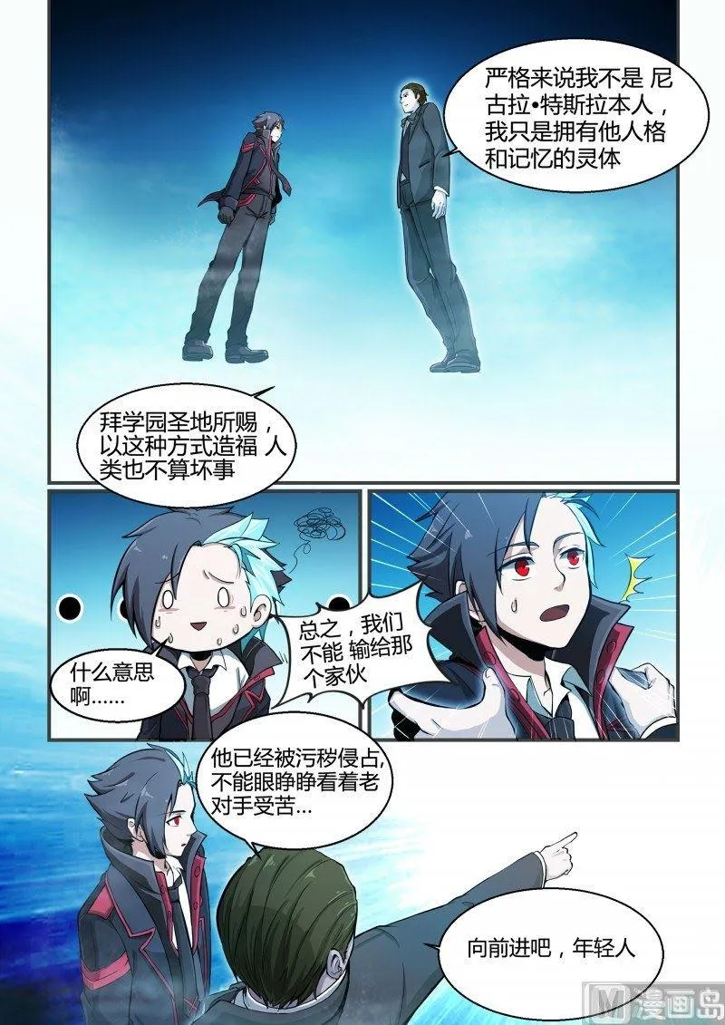 第95话 第2页