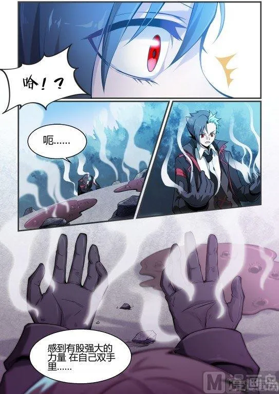 第95话 第3页