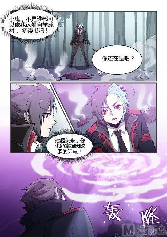 第95话 第4页