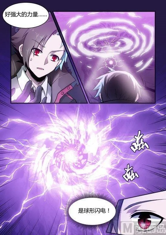 第95话 第6页