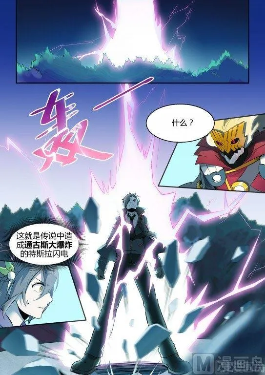 第95话 第7页