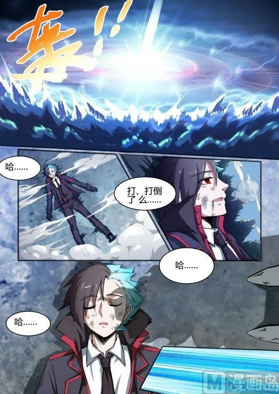 第95话 第10页