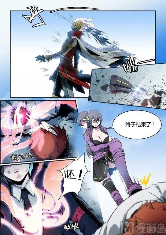 第95话 第11页