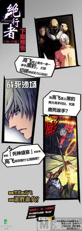 第95话 第13页