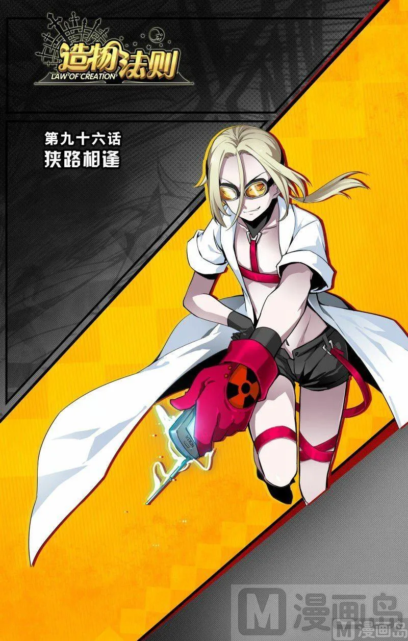 第96话 第1页