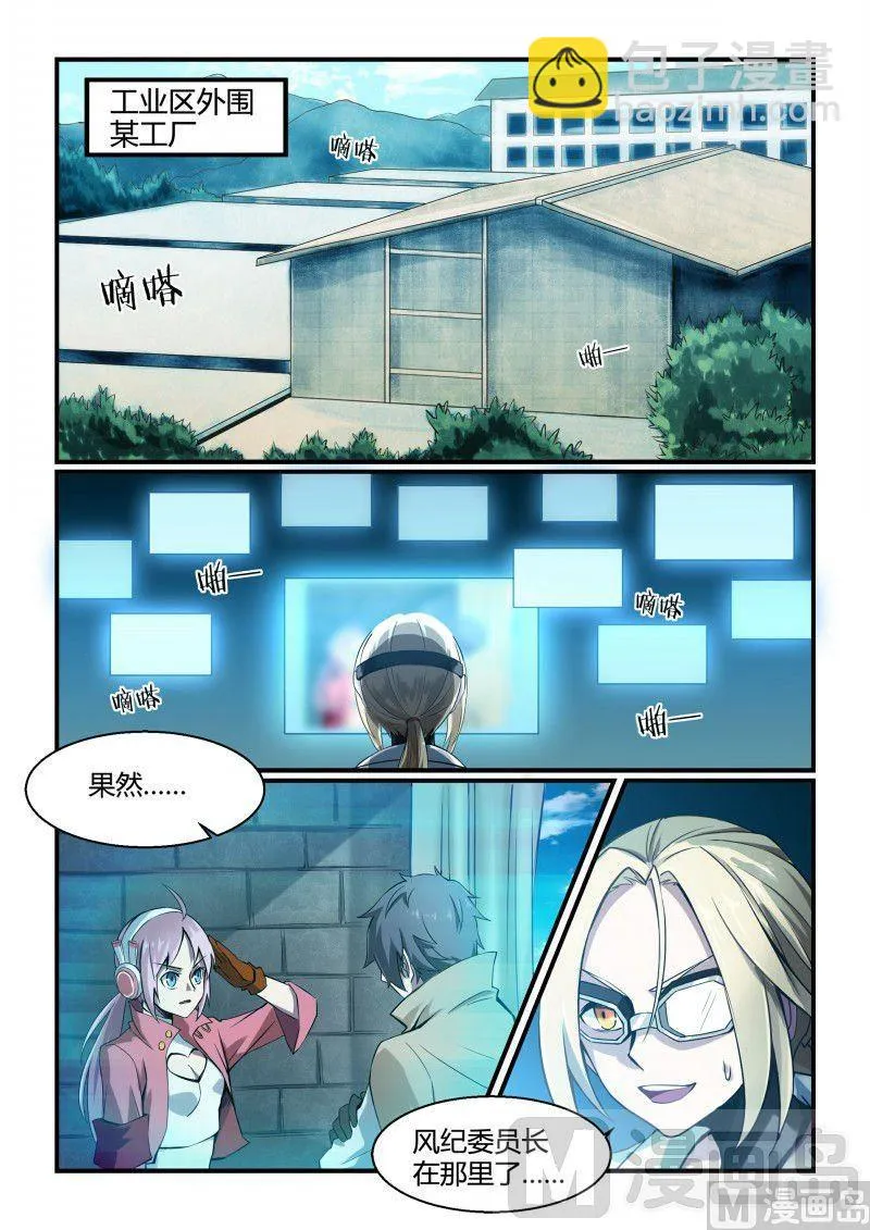第96话 第2页