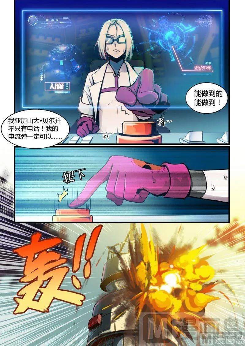 第96话 第3页