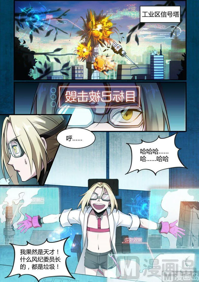 第96话 第4页