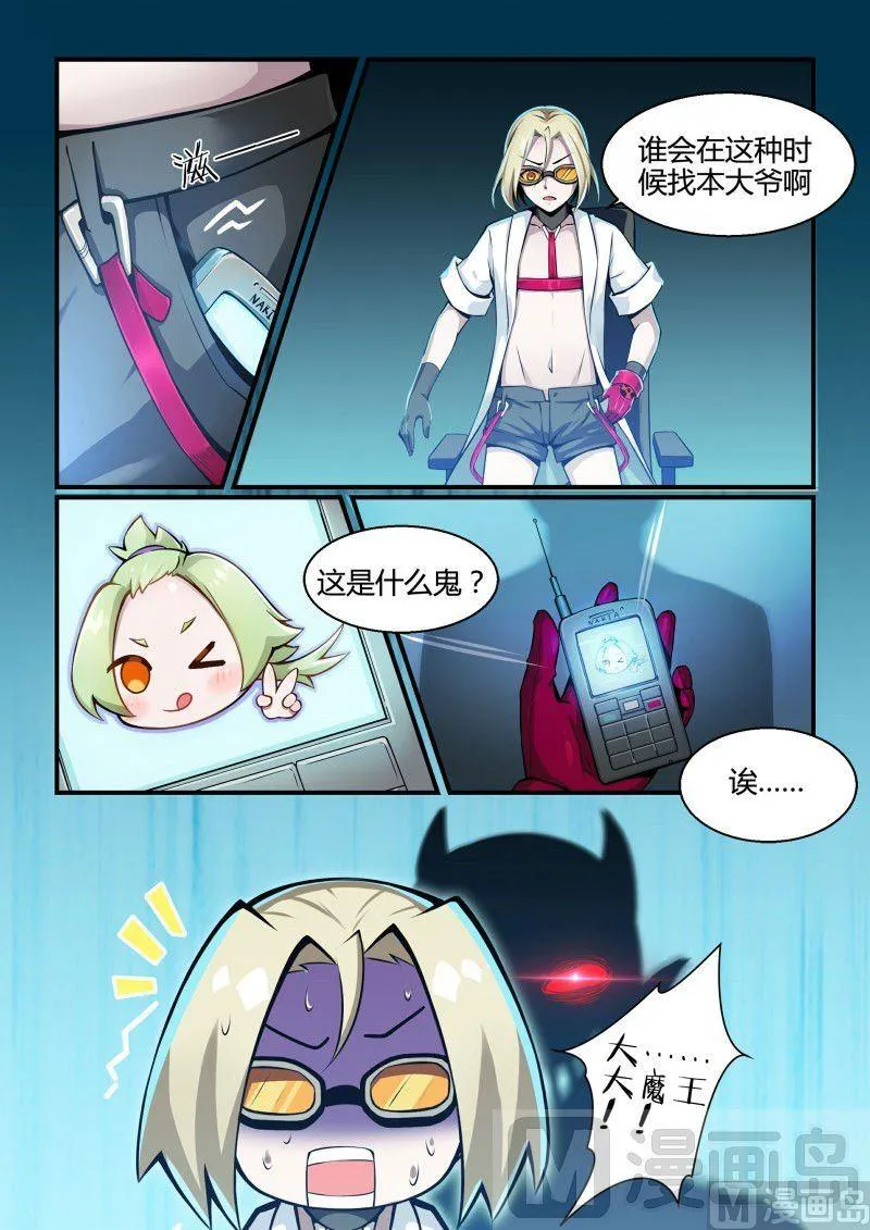 第96话 第5页