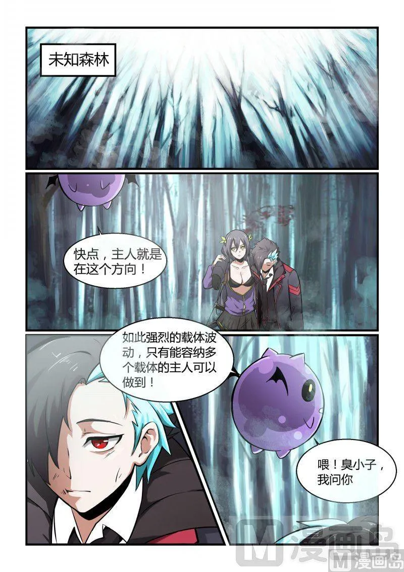 第96话 第6页