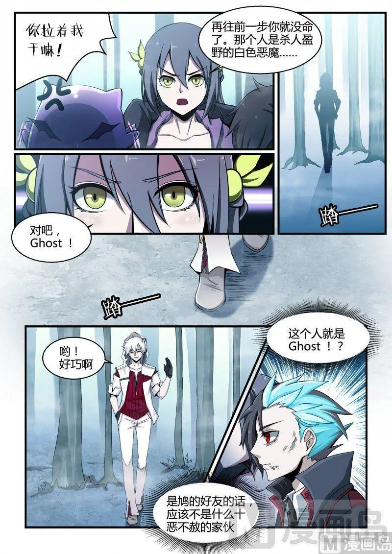 第96话 第8页