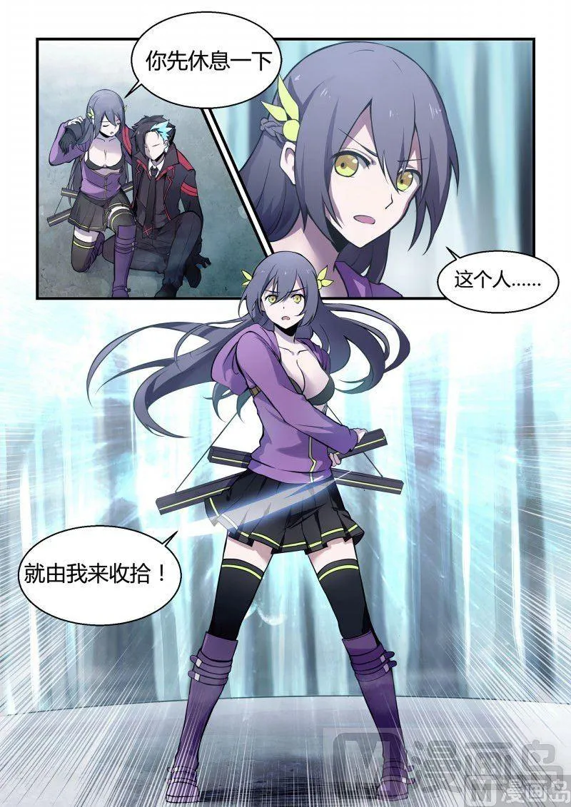 第96话 第9页