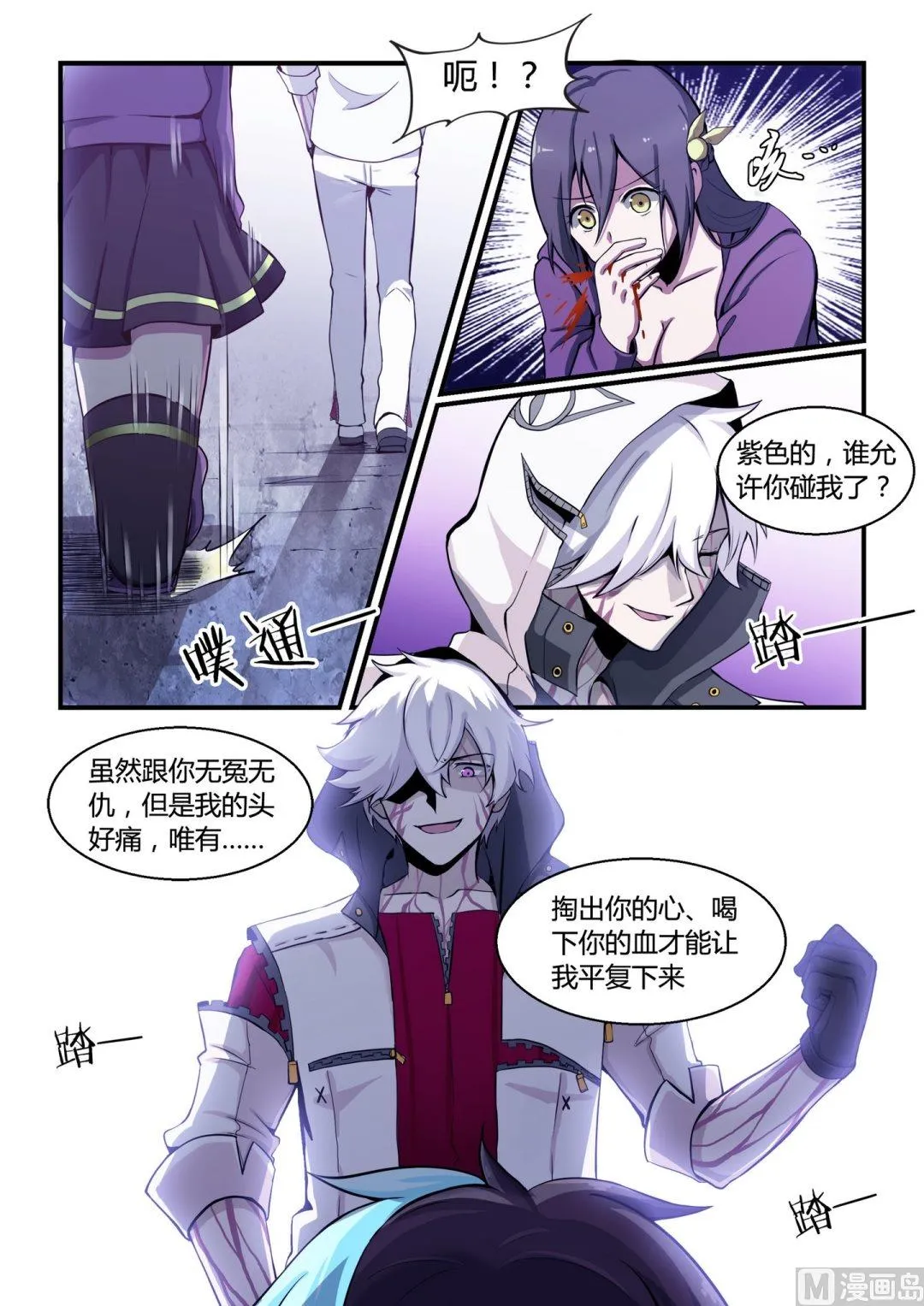 第97话 第1页