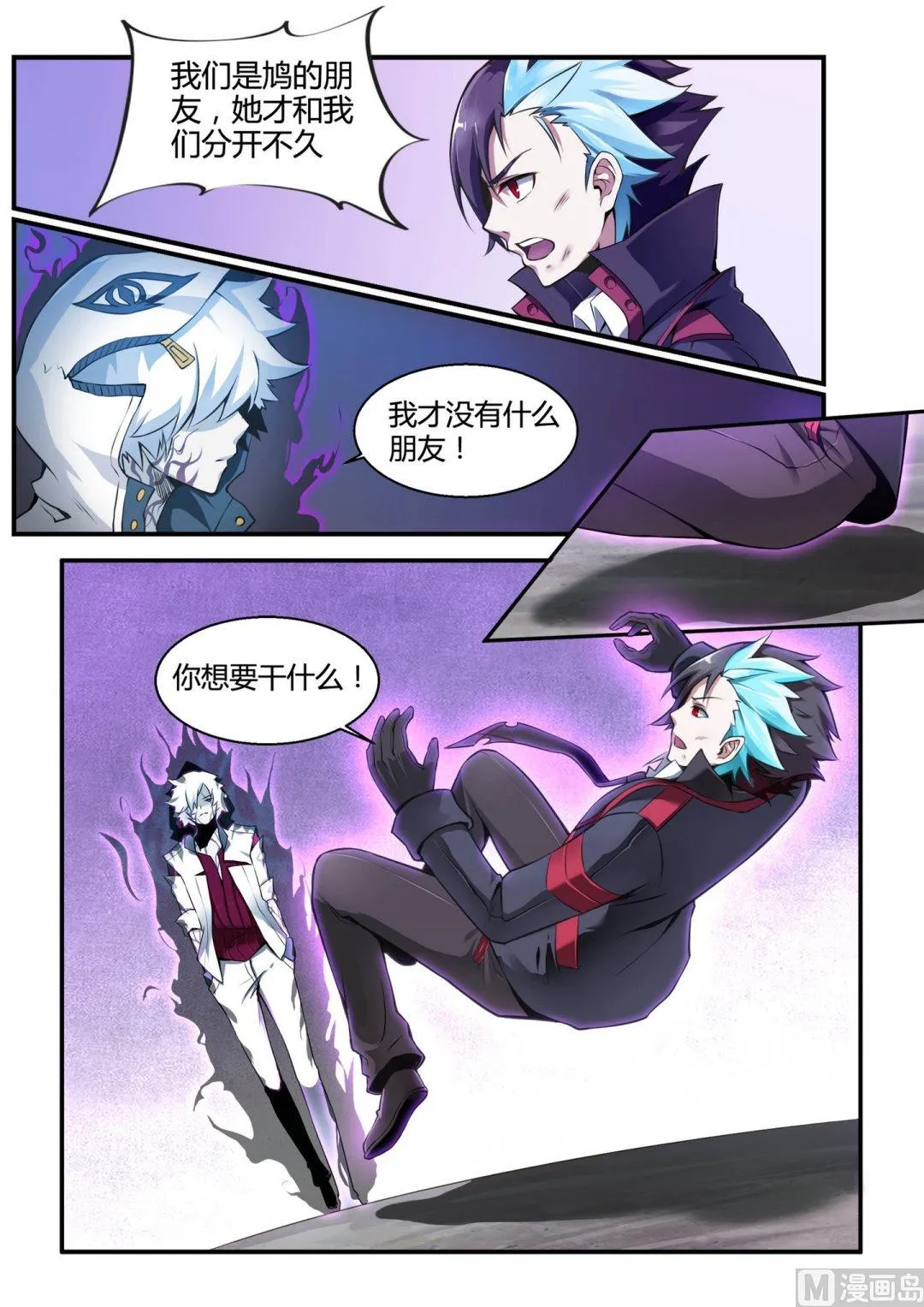 第97话 第2页