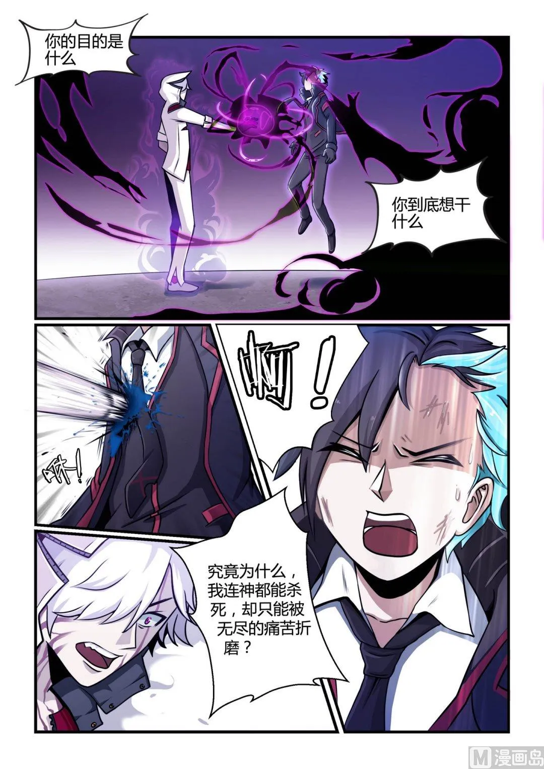第97话 第4页