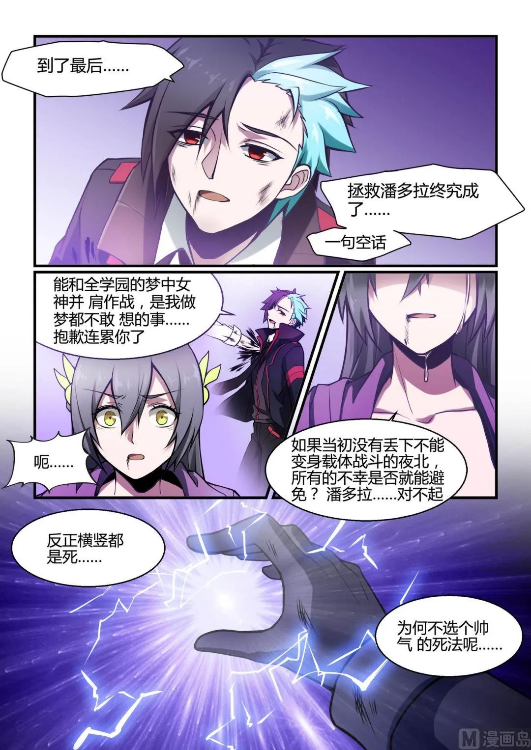 第97话 第5页