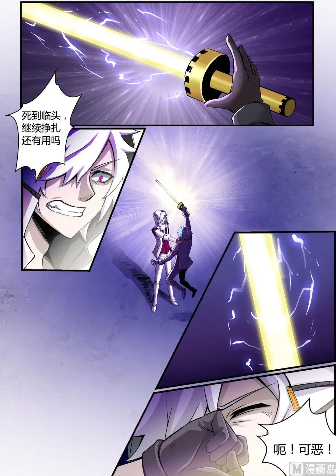 第97话 第6页
