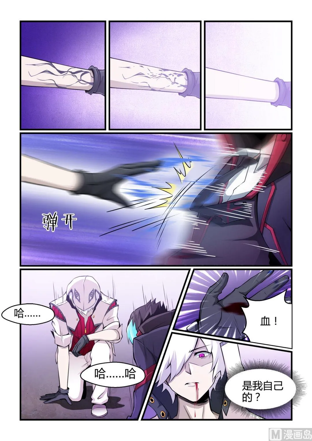 第97话 第7页