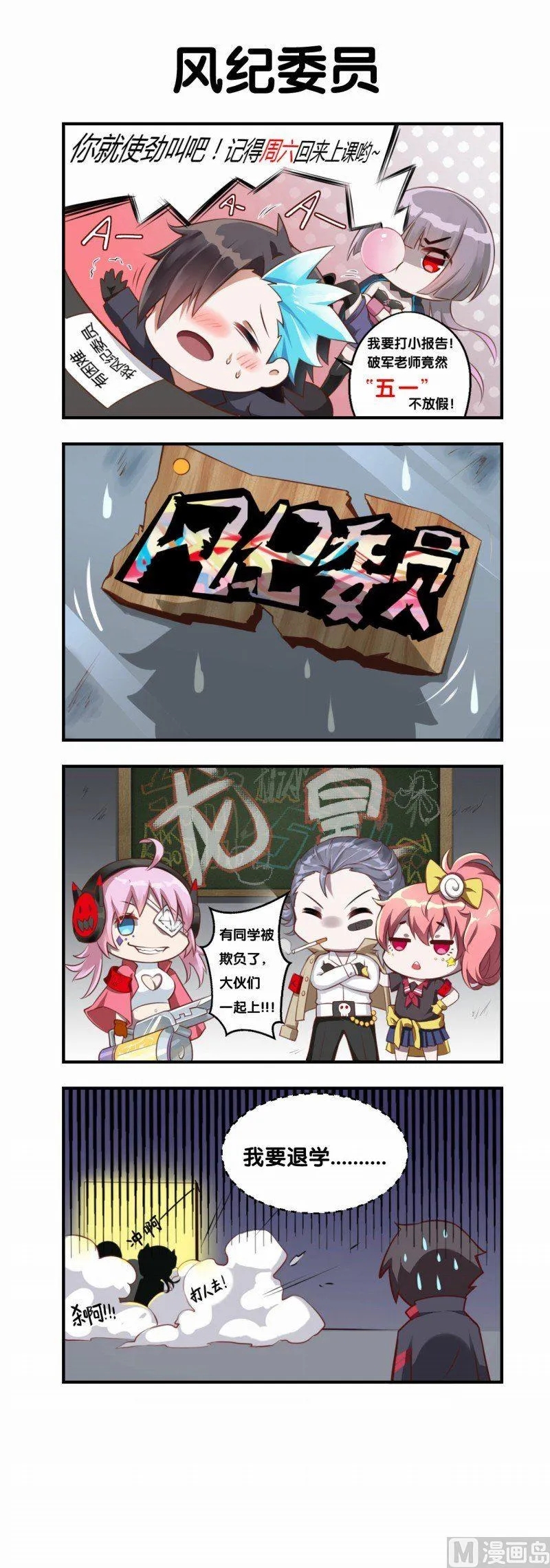 第97话 第12页