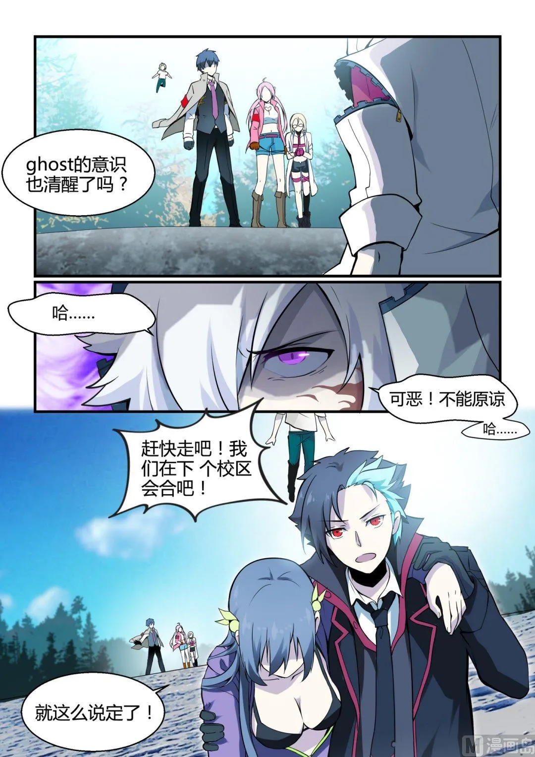 第98话 第1页