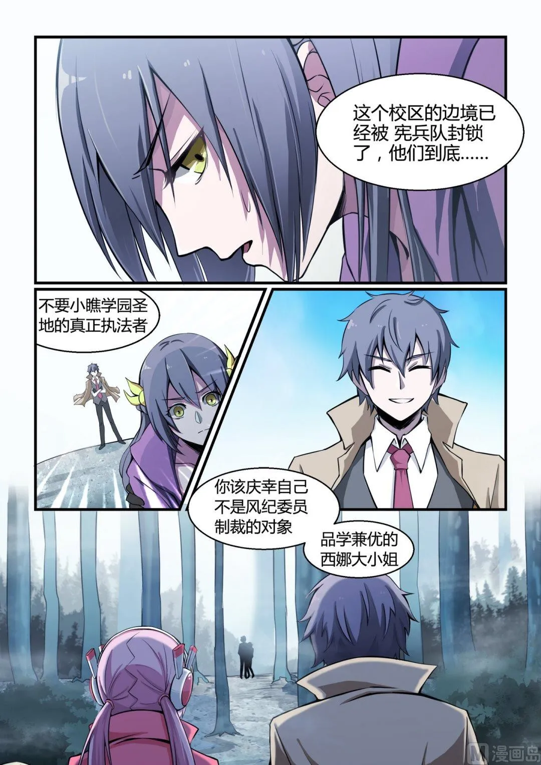 第98话 第2页