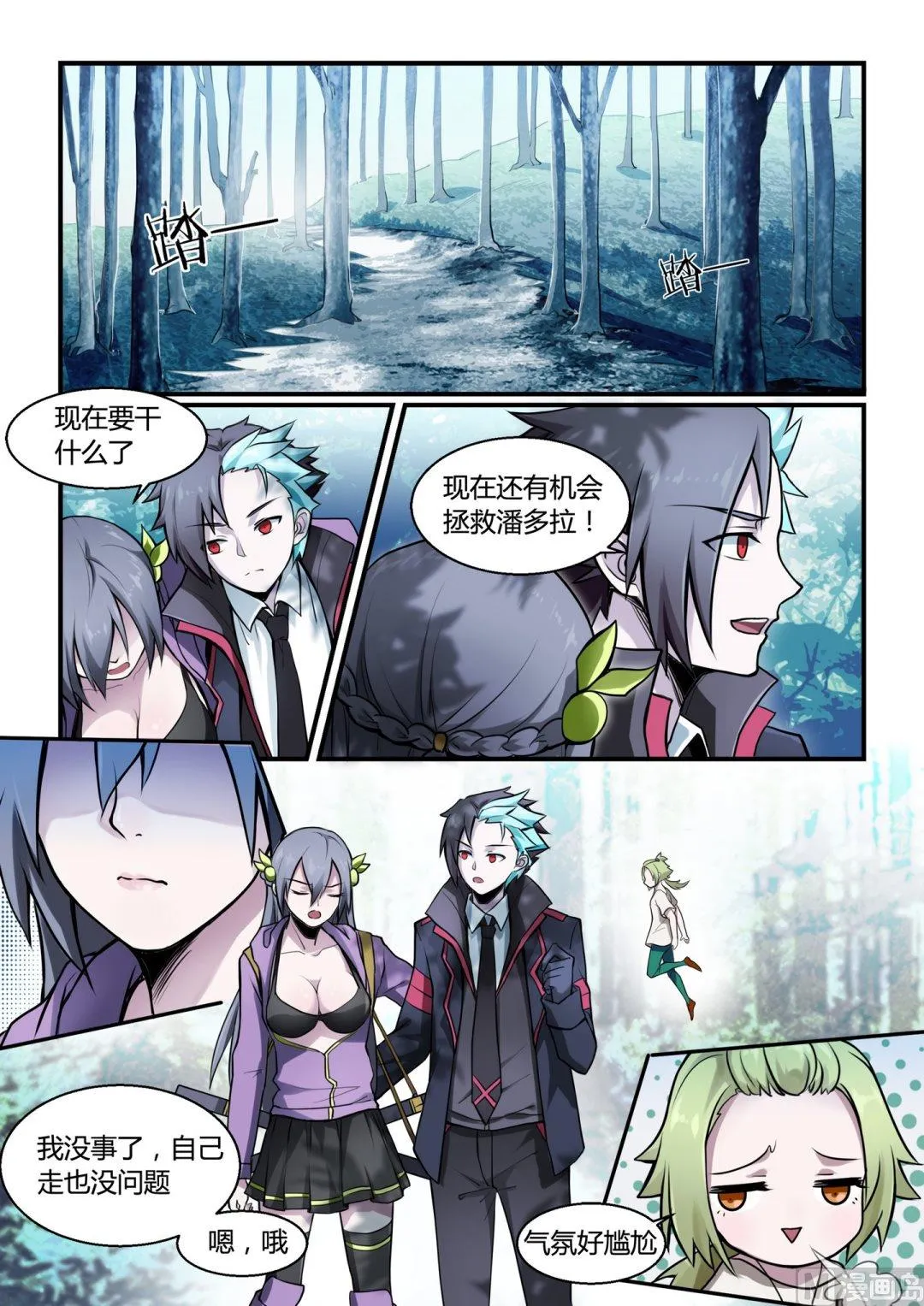 第98话 第3页