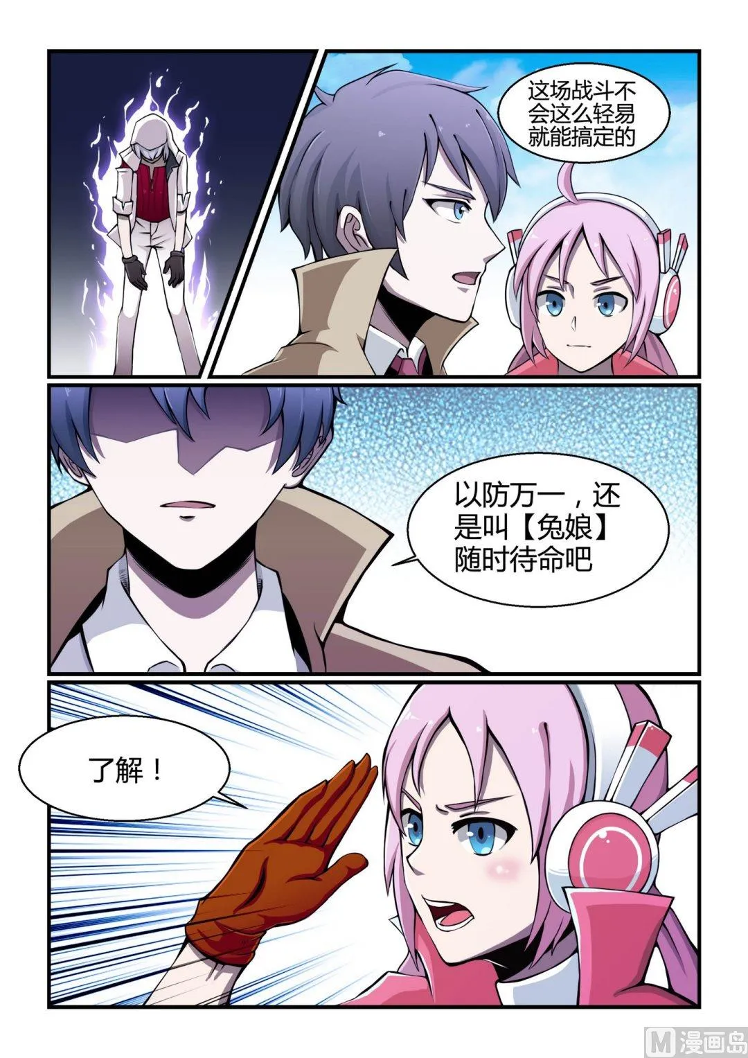第98话 第4页
