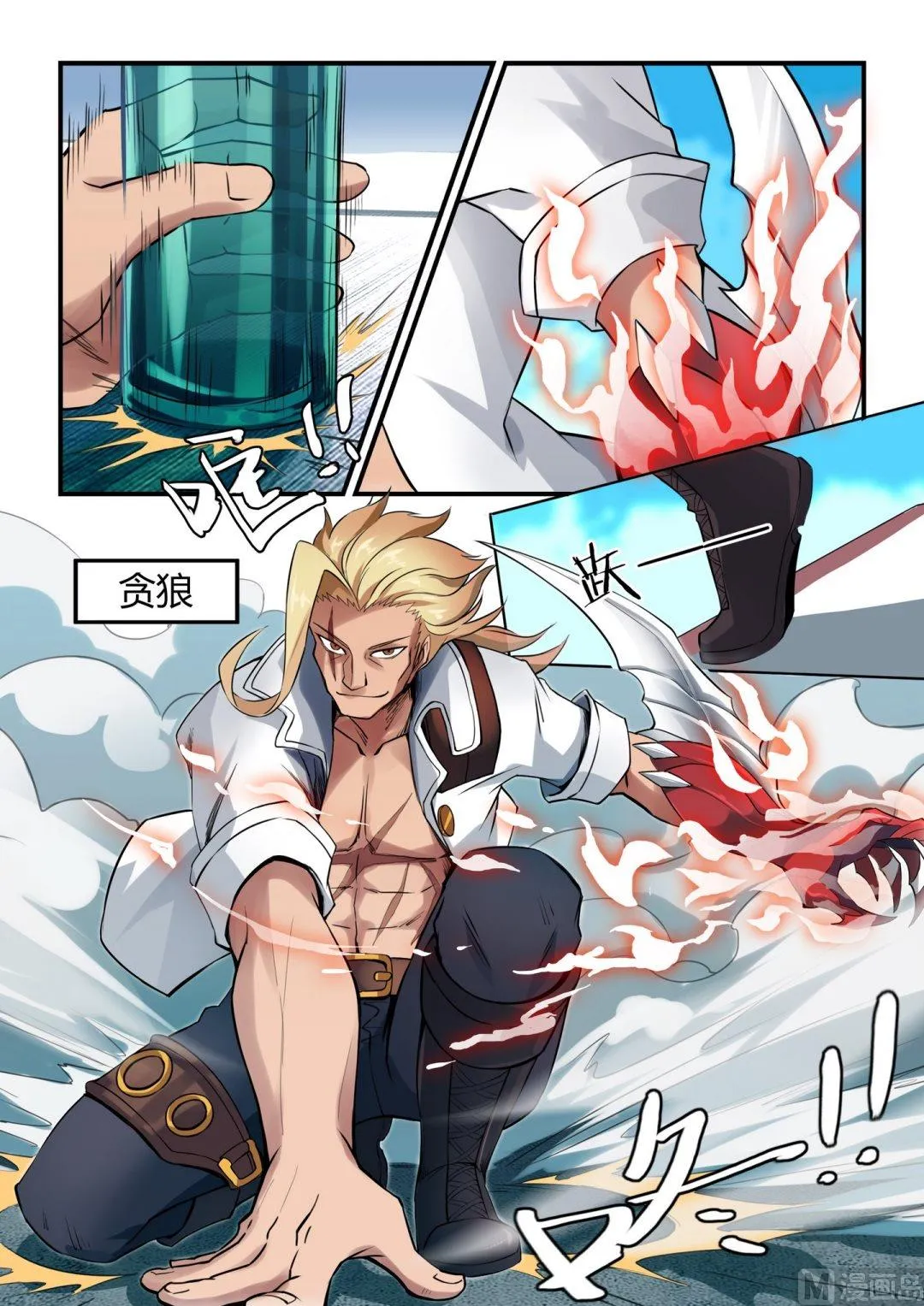 第98话 第7页