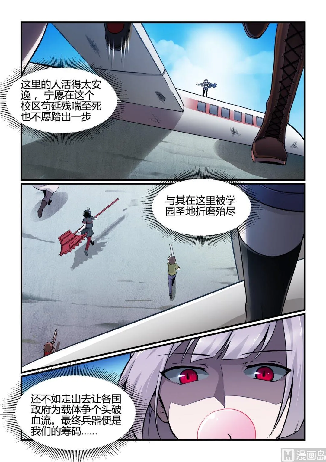 第98话 第9页