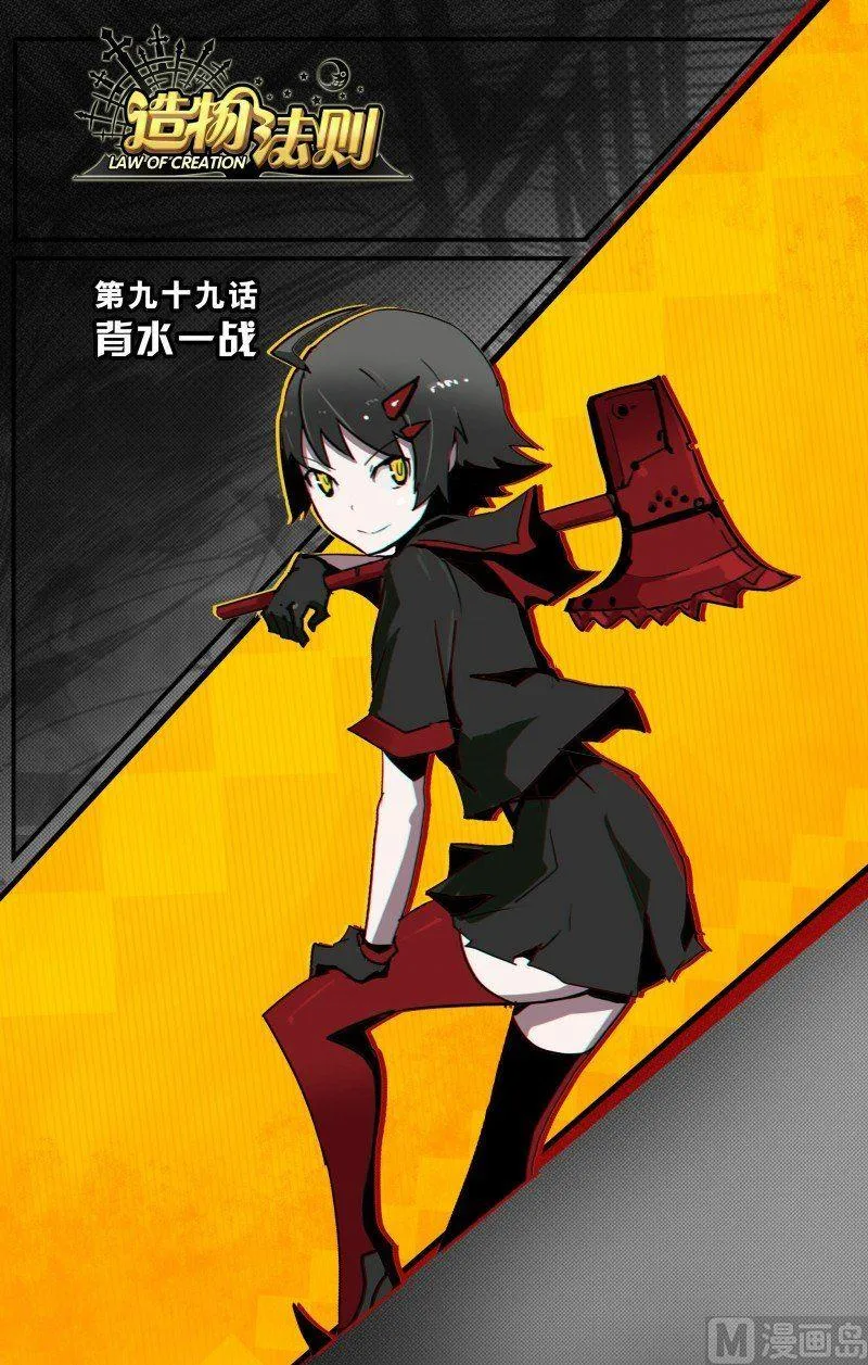 第99话 第1页