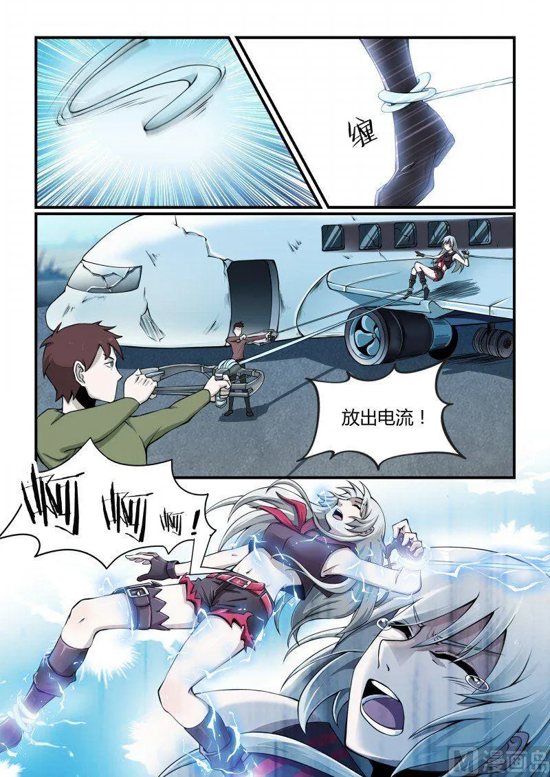 第99话 第4页