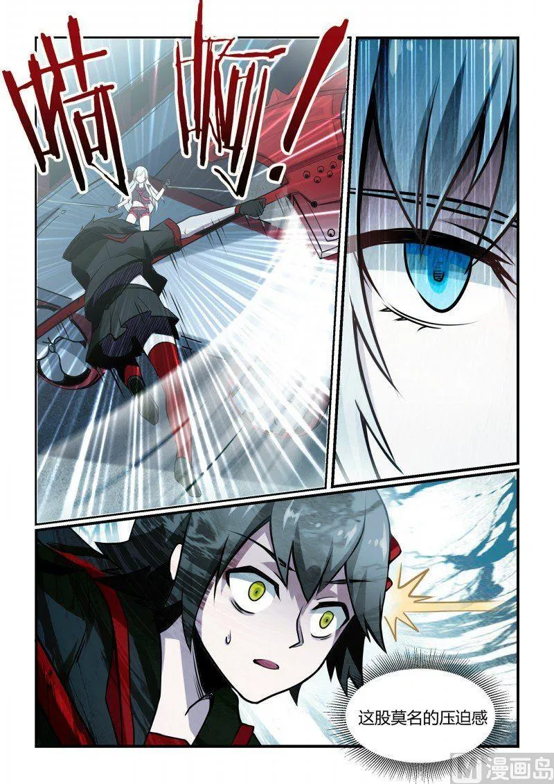 第99话 第6页
