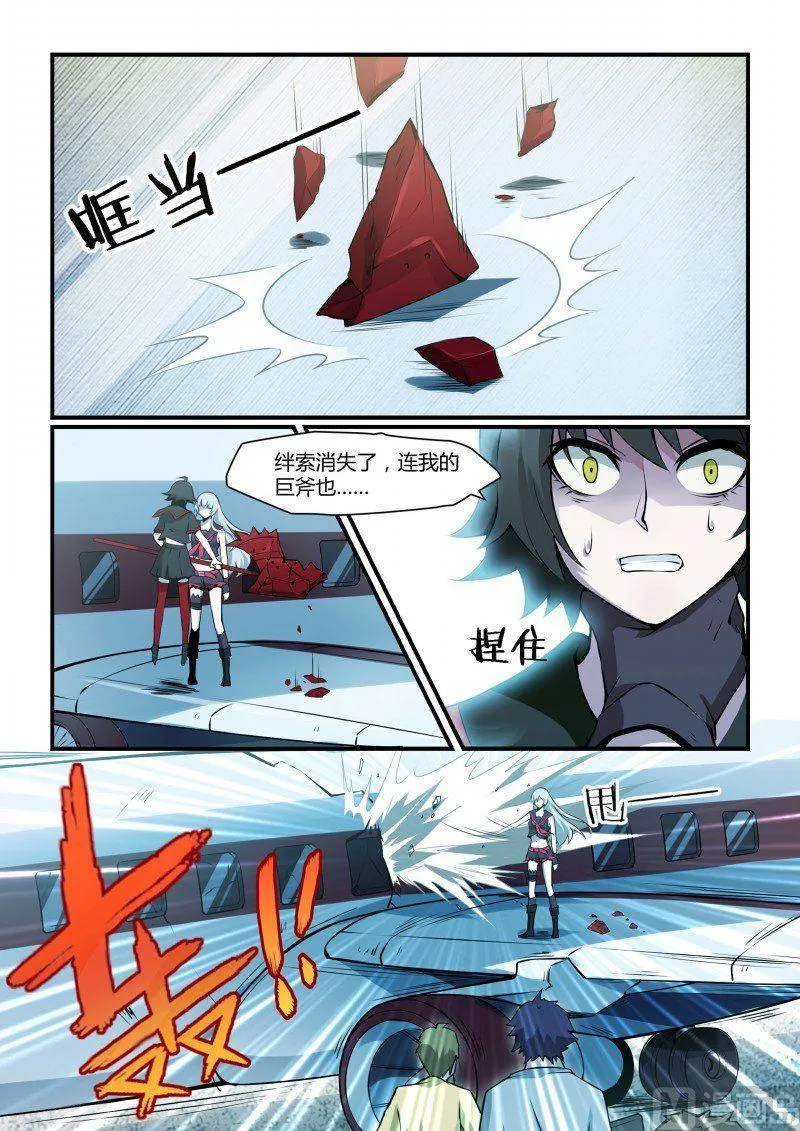 第99话 第7页
