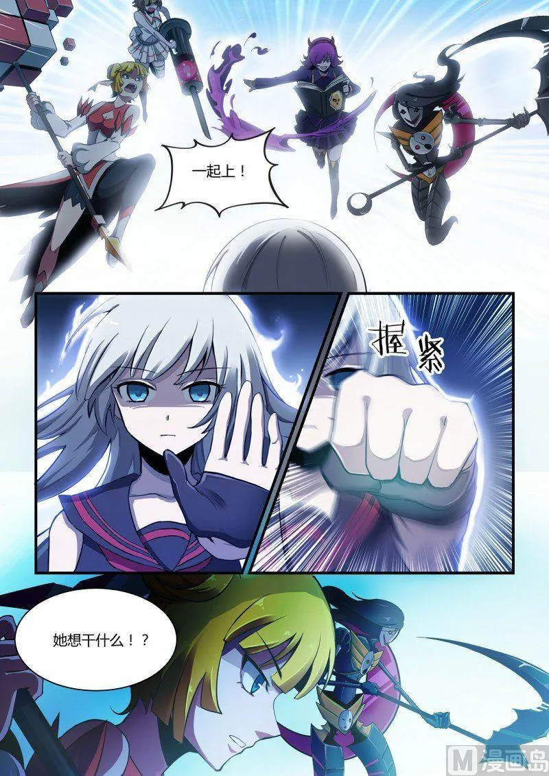 第99话 第8页