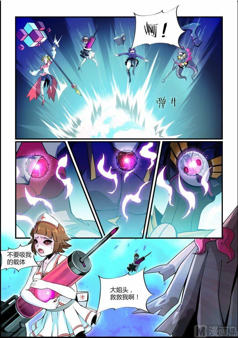 第99话 第9页