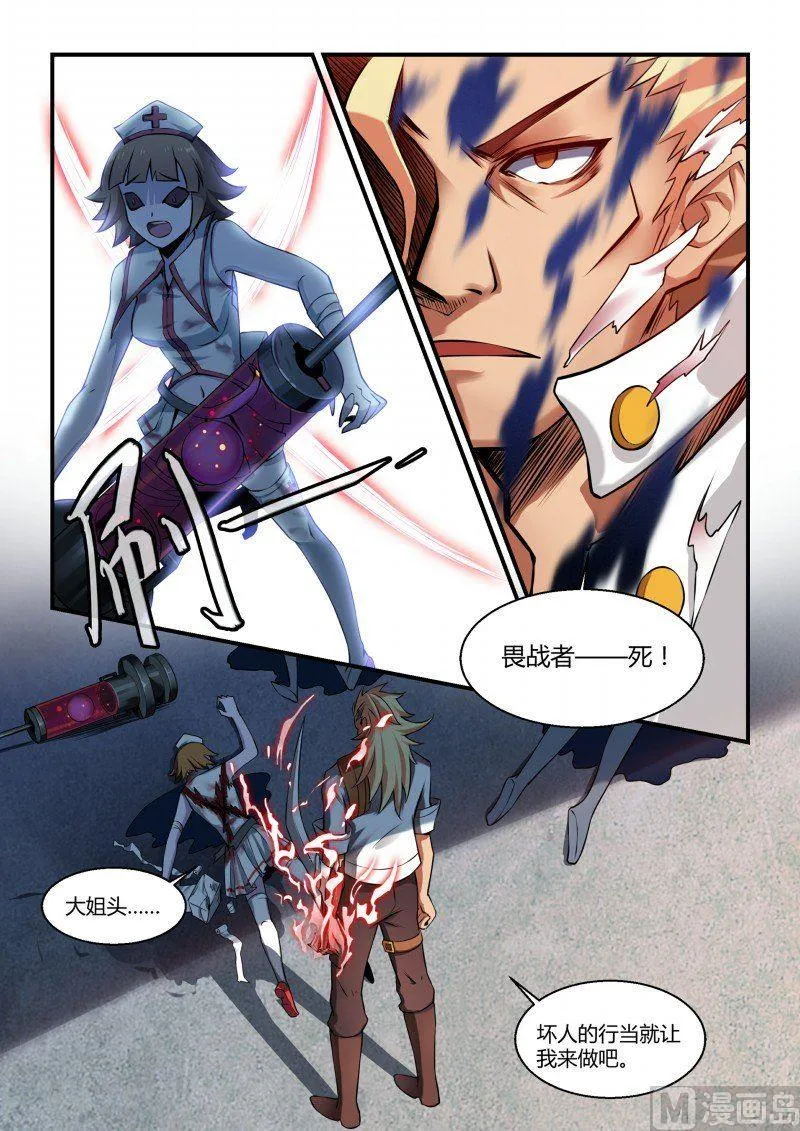 第99话 第10页